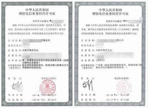 增值電信業(yè)務(wù)經(jīng)營(yíng)許可證辦理指南 ICP證與EDI證服務(wù)詳解