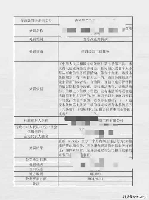 未取得增值電信業務許可證在南寧注冊網絡公司能否開展業務？
